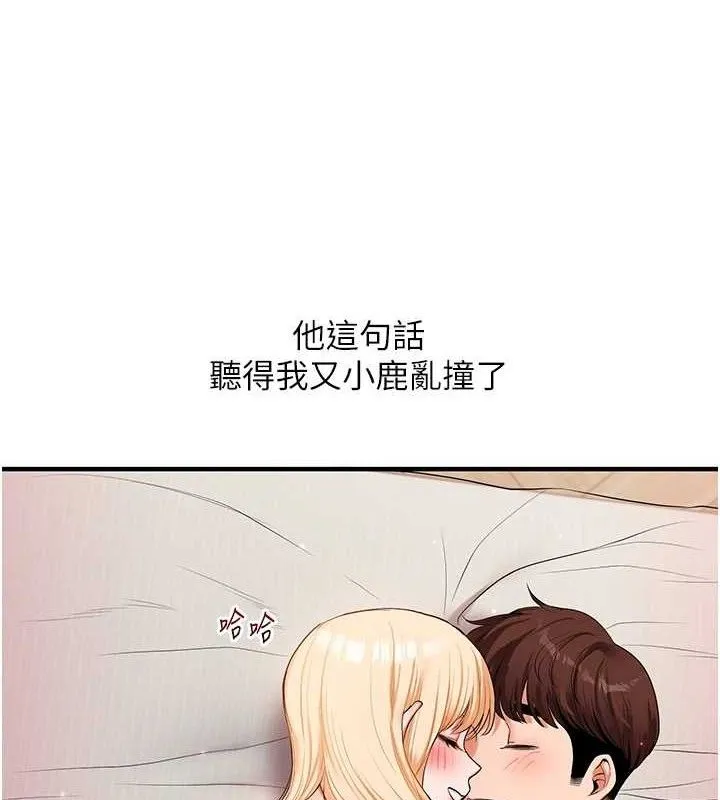 玩转学姊 - 第67話-系內「穴」位爭奪戰，開砲! - page 11