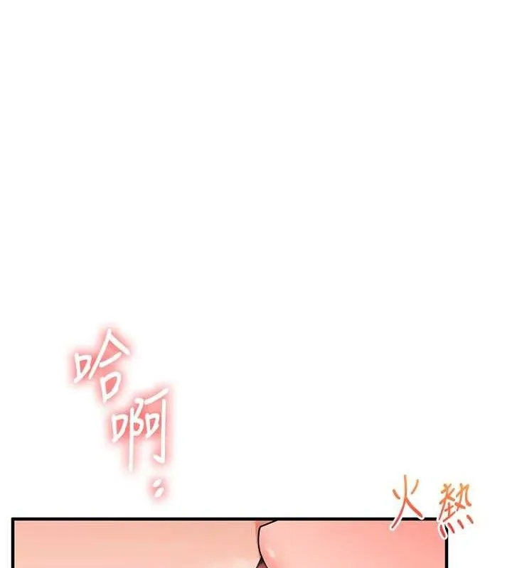 玩转学姊 - 第67話-系內「穴」位爭奪戰，開砲! - page 15