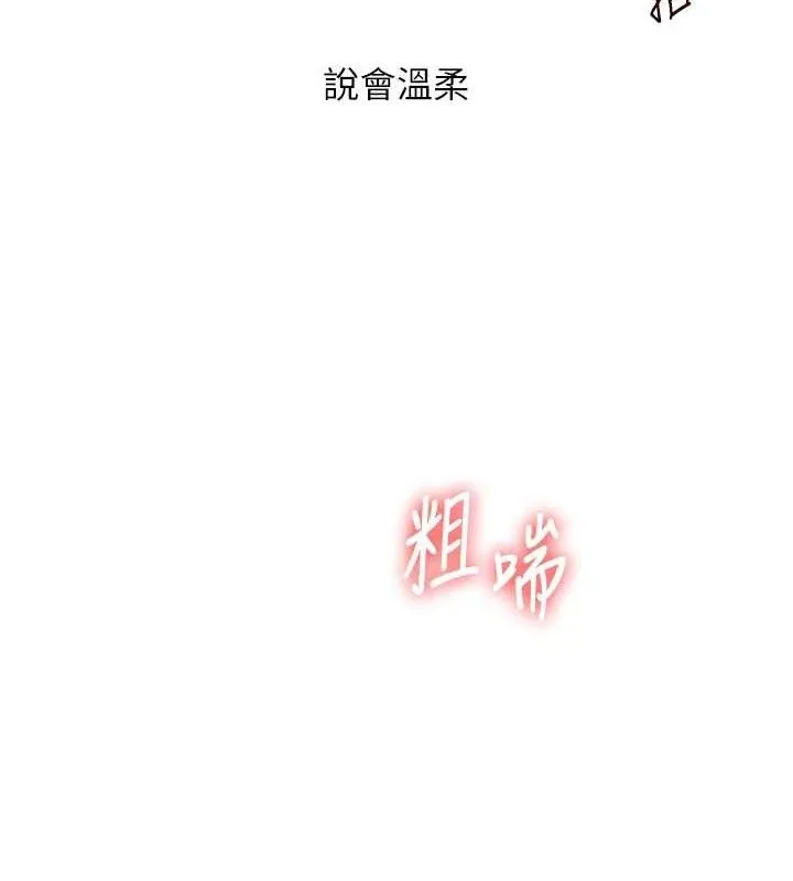 玩转学姊 - 第67話-系內「穴」位爭奪戰，開砲! - page 24