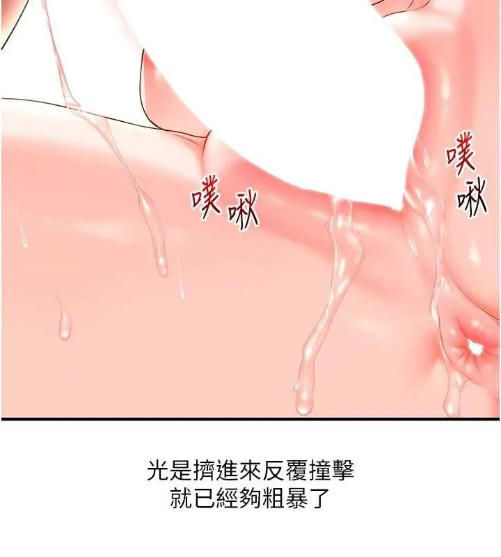 玩转学姊 - 第67話-系內「穴」位爭奪戰，開砲! - page 26