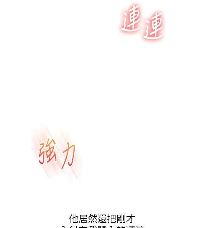 玩转学姊 - 第67話-系內「穴」位爭奪戰，開砲! - page 27