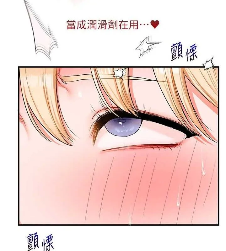 玩转学姊 - 第67話-系內「穴」位爭奪戰，開砲! - page 29