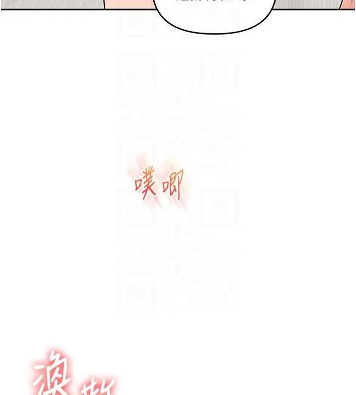 玩转学姊 - 第67話-系內「穴」位爭奪戰，開砲! - page 33