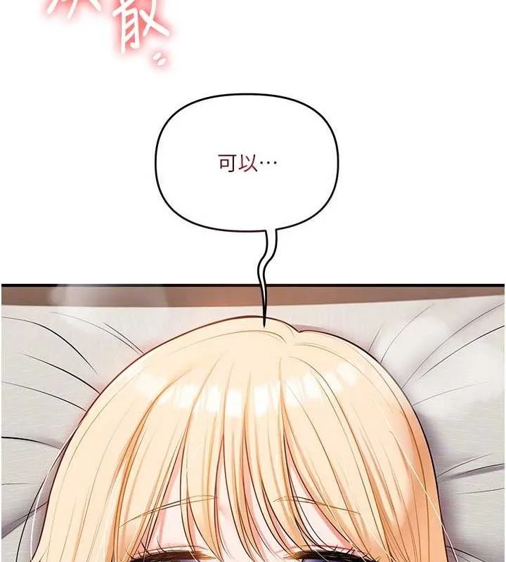 玩转学姊 - 第67話-系內「穴」位爭奪戰，開砲! - page 34