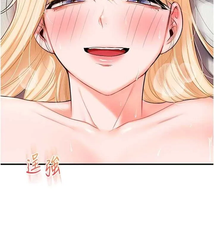 玩转学姊 - 第67話-系內「穴」位爭奪戰，開砲! - page 35