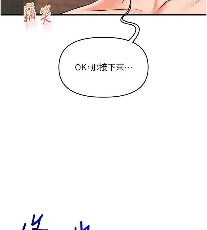 玩转学姊 - 第67話-系內「穴」位爭奪戰，開砲! - page 37