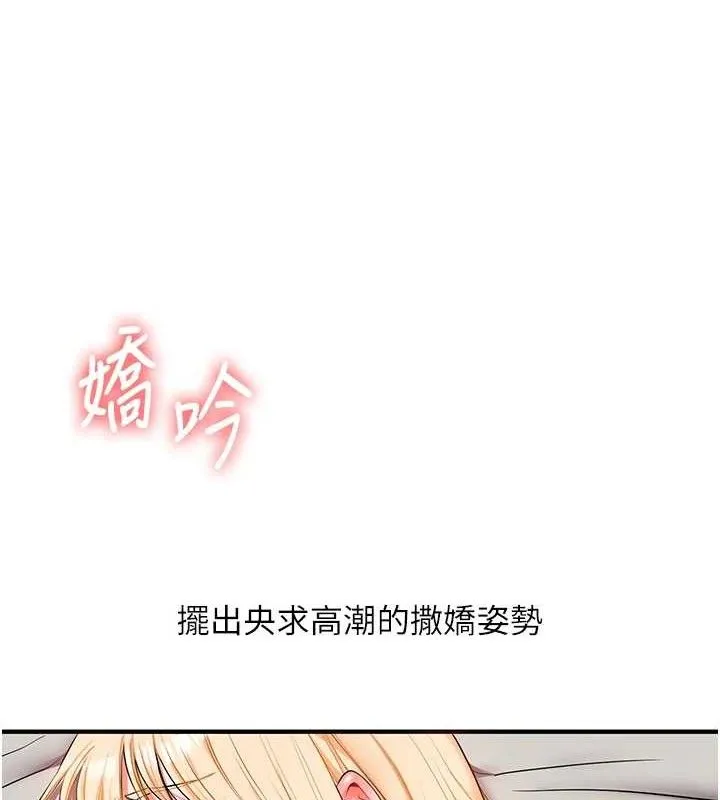 玩转学姊 - 第67話-系內「穴」位爭奪戰，開砲! - page 43