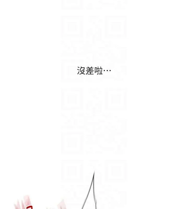 玩转学姊 - 第67話-系內「穴」位爭奪戰，開砲! - page 46