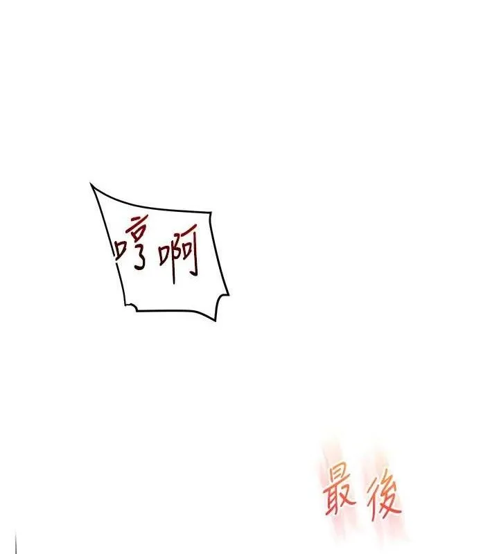 玩转学姊 - 第67話-系內「穴」位爭奪戰，開砲! - page 49