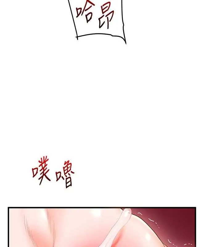 玩转学姊 - 第67話-系內「穴」位爭奪戰，開砲! - page 52