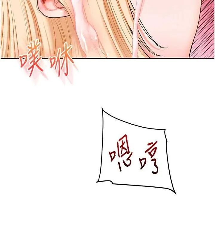 玩转学姊 - 第67話-系內「穴」位爭奪戰，開砲! - page 55
