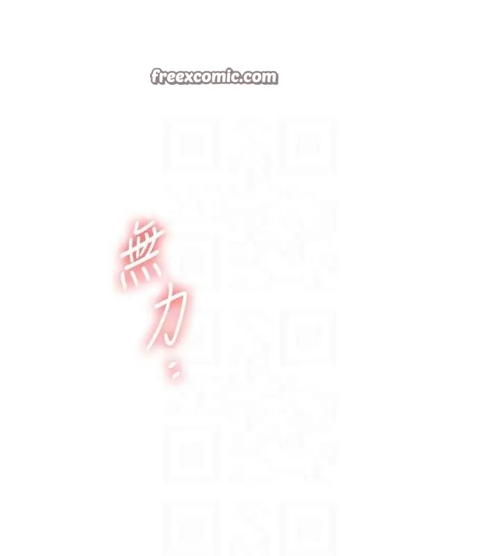 玩转学姊 - 第67話-系內「穴」位爭奪戰，開砲! - page 56