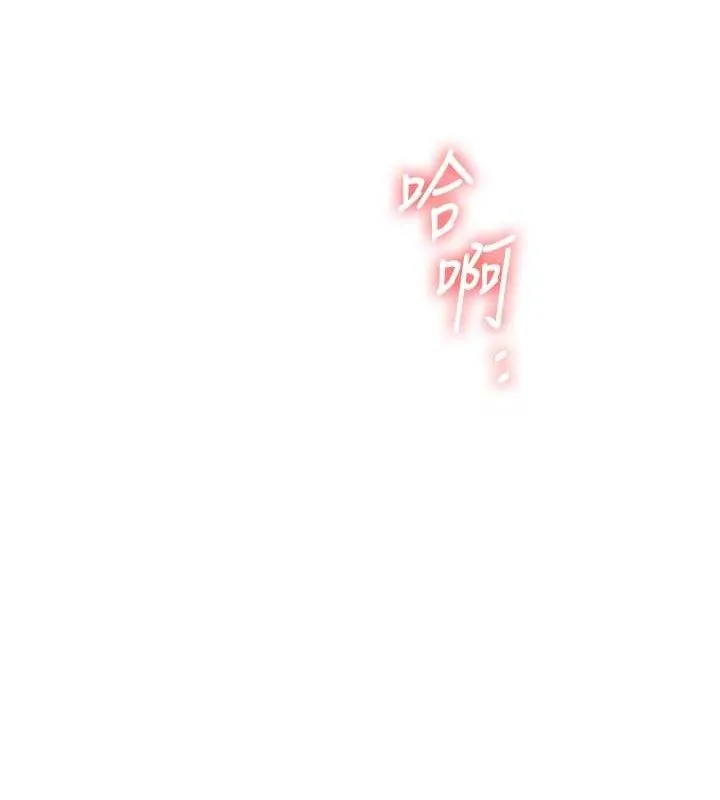 玩转学姊 - 第67話-系內「穴」位爭奪戰，開砲! - page 59