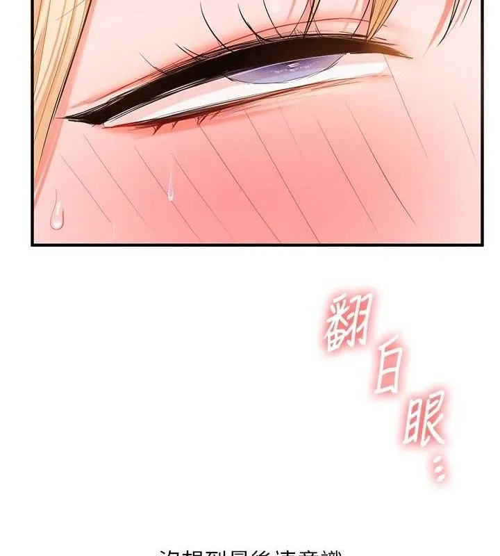 玩转学姊 - 第67話-系內「穴」位爭奪戰，開砲! - page 63
