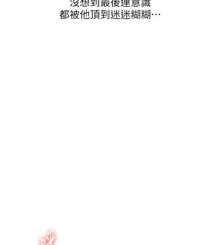 玩转学姊 - 第67話-系內「穴」位爭奪戰，開砲! - page 64