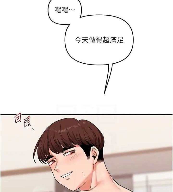 玩转学姊 - 第67話-系內「穴」位爭奪戰，開砲! - page 68