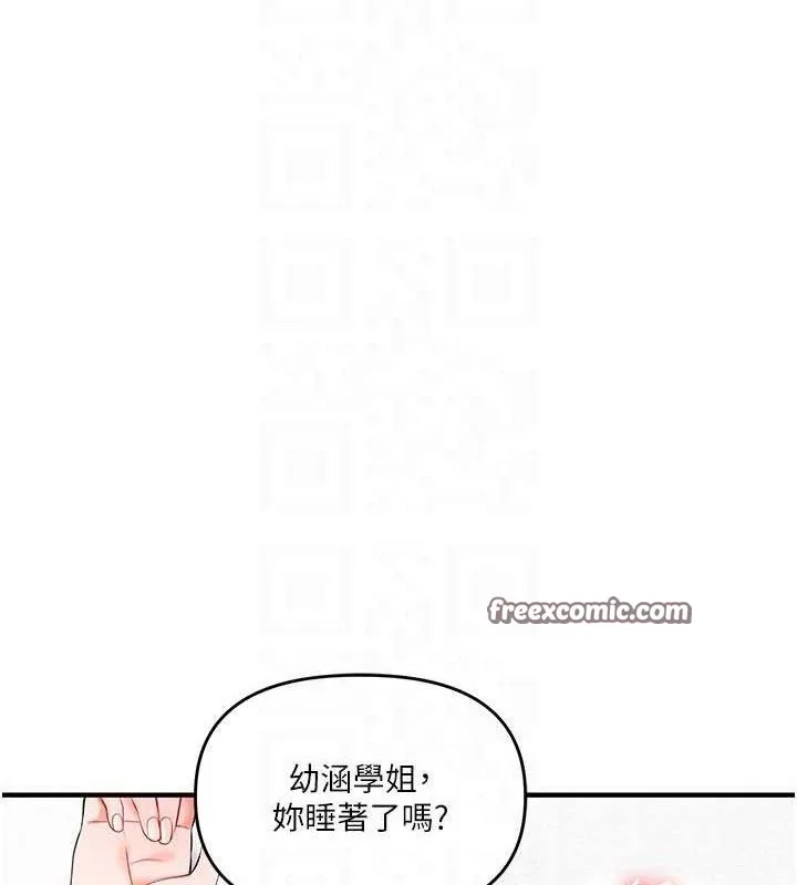 玩转学姊 - 第67話-系內「穴」位爭奪戰，開砲! - page 70