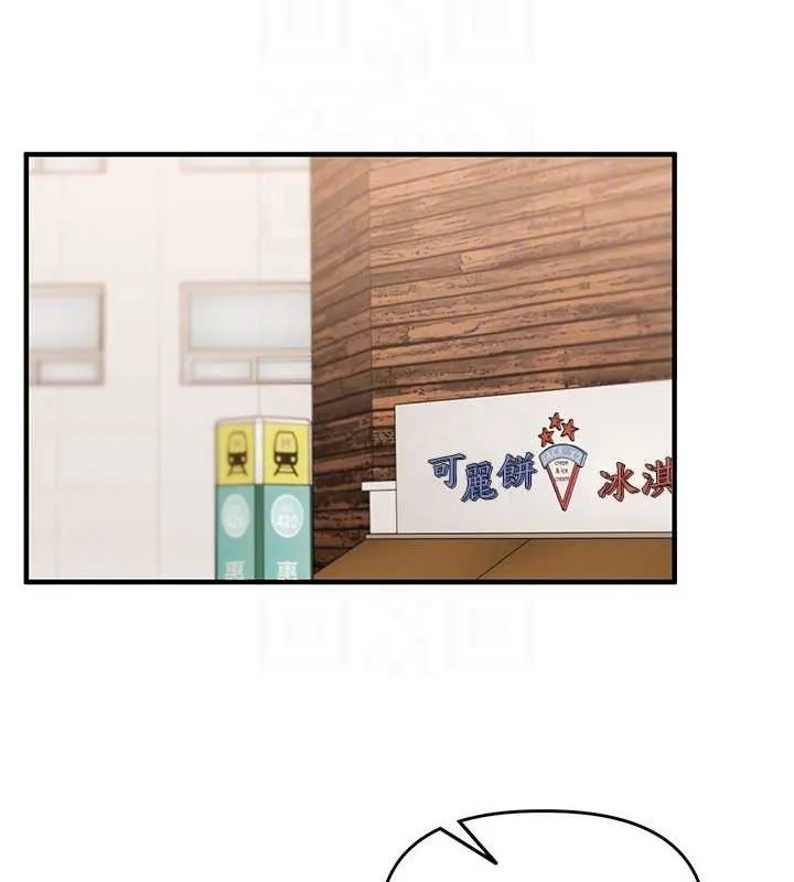 玩转学姊 - 第67話-系內「穴」位爭奪戰，開砲! - page 77