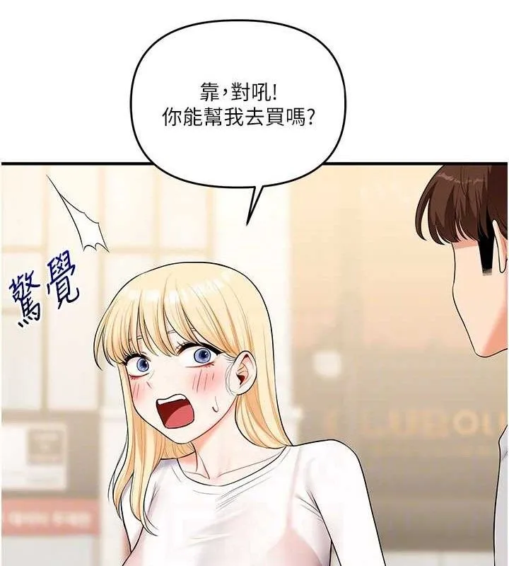 玩转学姊 - 第67話-系內「穴」位爭奪戰，開砲! - page 81