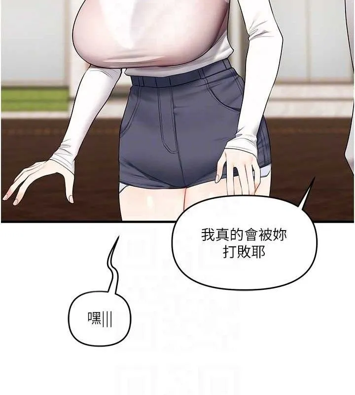 玩转学姊 - 第67話-系內「穴」位爭奪戰，開砲! - page 82