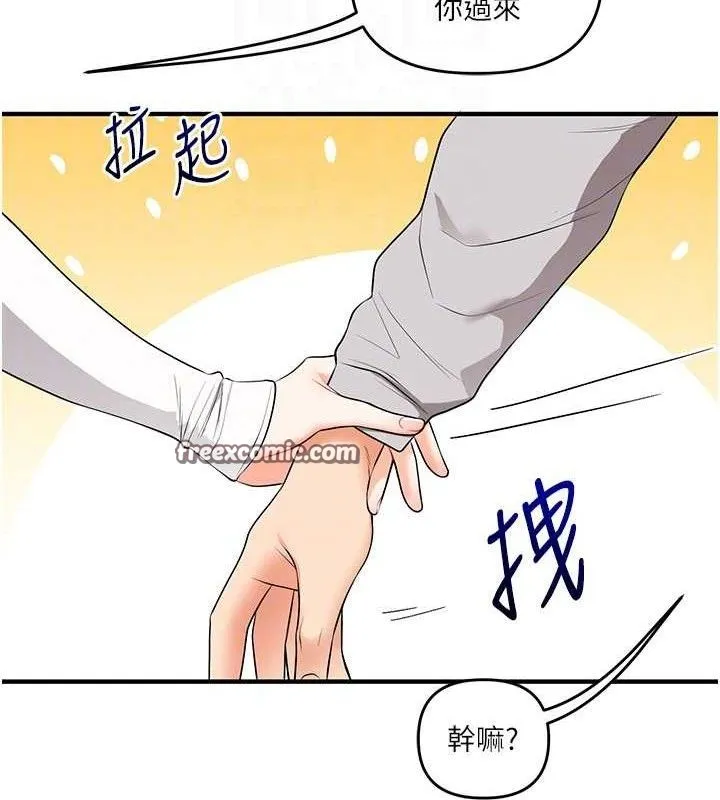 玩转学姊 - 第67話-系內「穴」位爭奪戰，開砲! - page 84