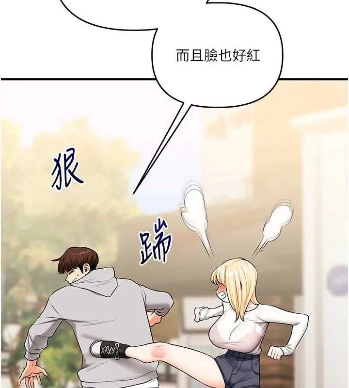 玩转学姊 - 第67話-系內「穴」位爭奪戰，開砲! - page 92