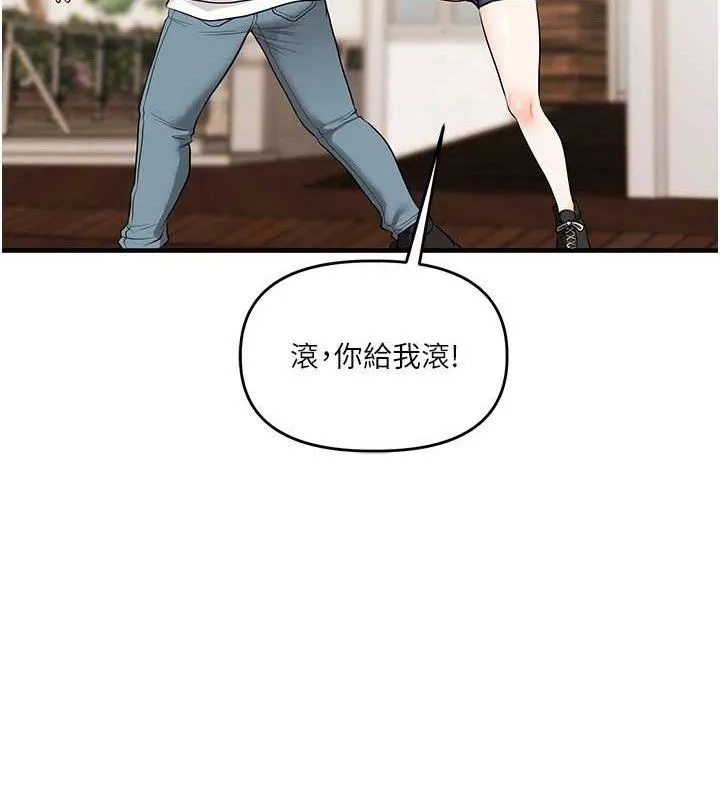 玩转学姊 - 第67話-系內「穴」位爭奪戰，開砲! - page 93