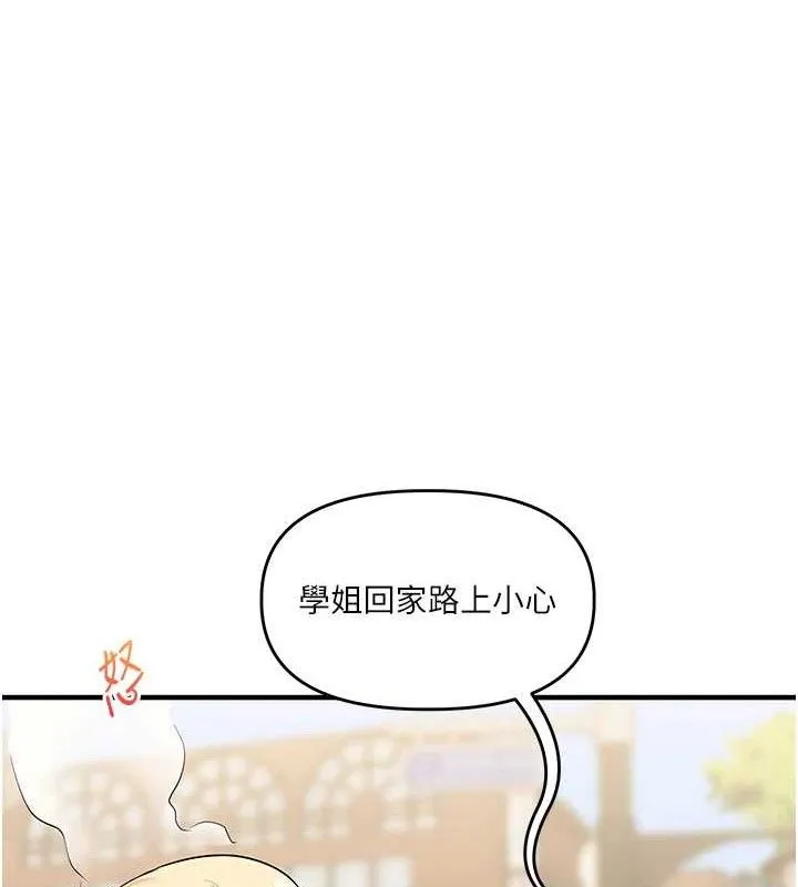玩转学姊 - 第67話-系內「穴」位爭奪戰，開砲! - page 94