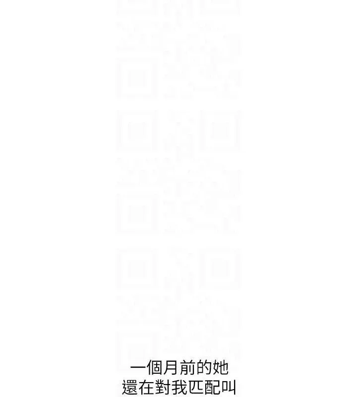 玩转学姊 - 第67話-系內「穴」位爭奪戰，開砲! - page 96