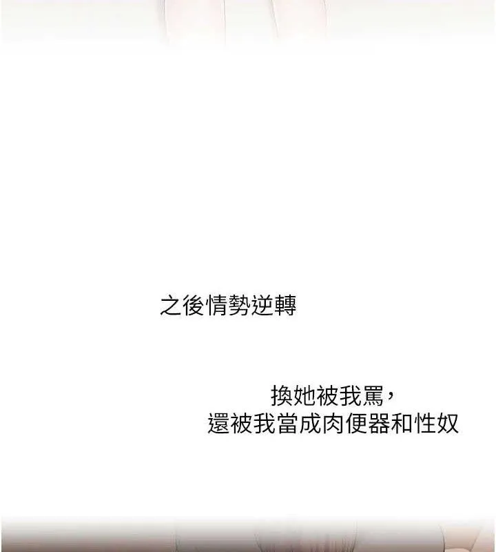 玩转学姊 - 第67話-系內「穴」位爭奪戰，開砲! - page 99