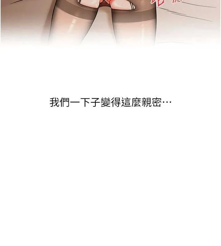 玩转学姊 - 第67話-系內「穴」位爭奪戰，開砲! - page 101