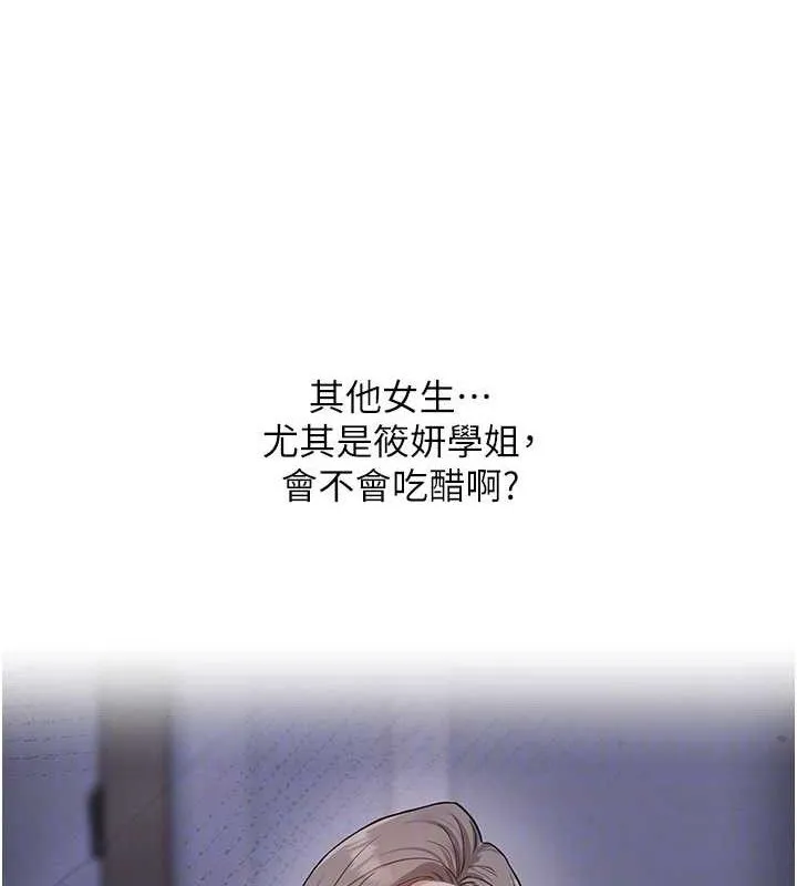 玩转学姊 - 第67話-系內「穴」位爭奪戰，開砲! - page 102