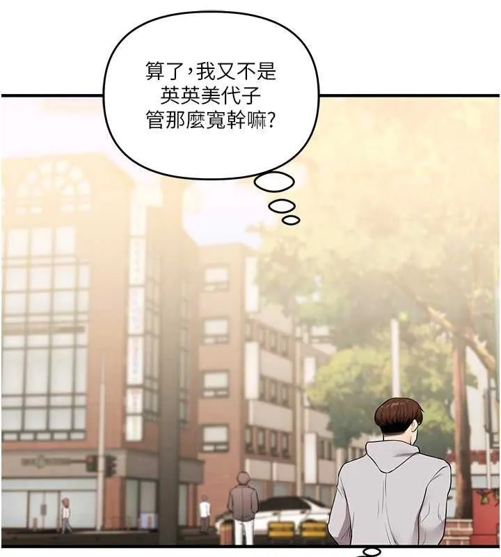 玩转学姊 - 第67話-系內「穴」位爭奪戰，開砲! - page 106