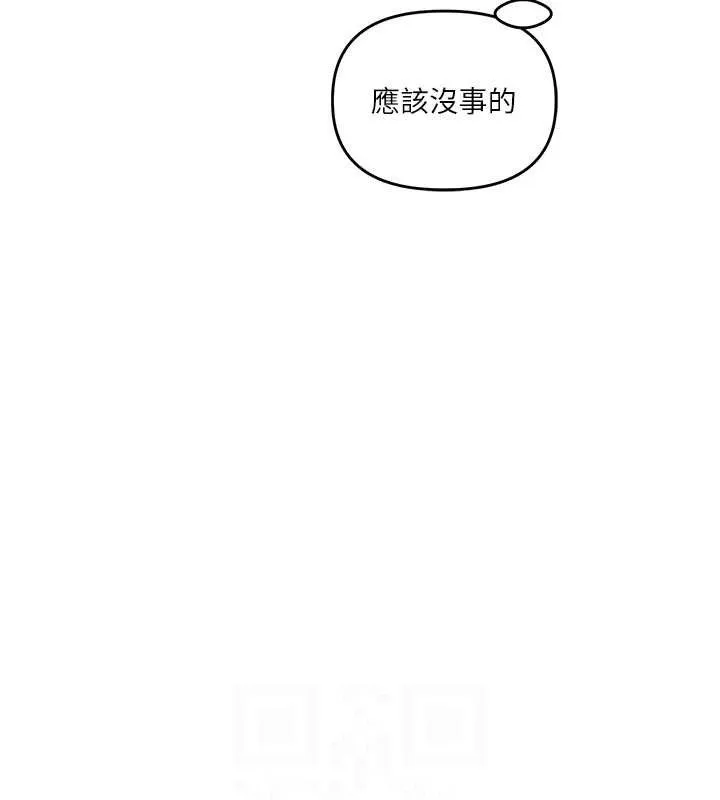 玩转学姊 - 第67話-系內「穴」位爭奪戰，開砲! - page 107