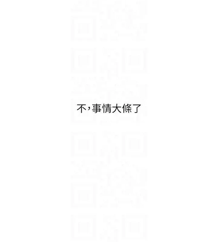 玩转学姊 - 第67話-系內「穴」位爭奪戰，開砲! - page 108