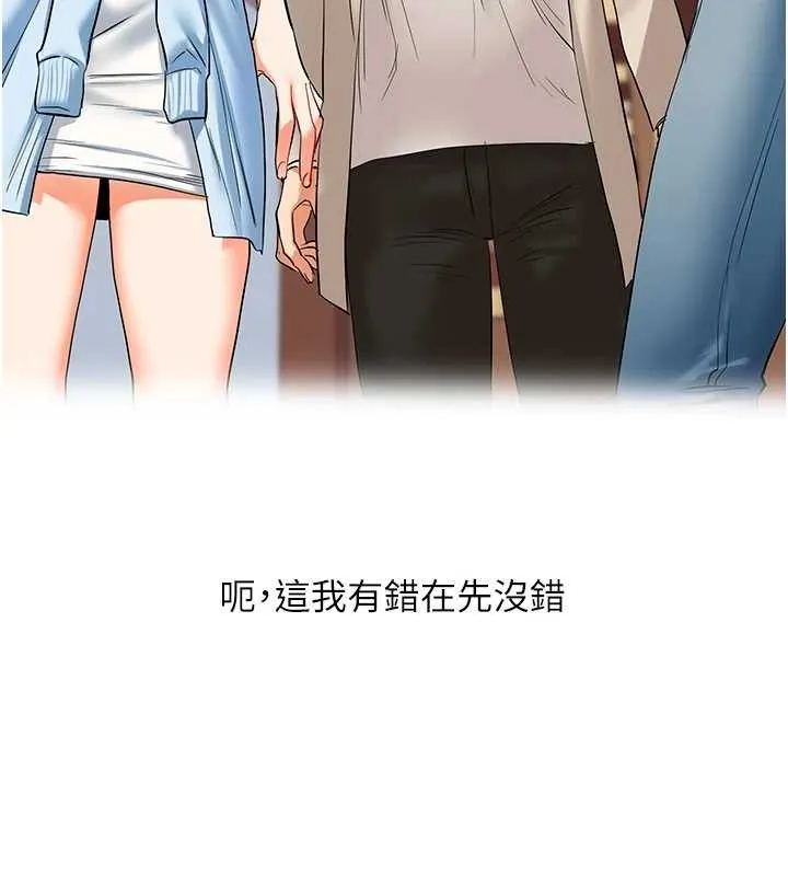 玩转学姊 - 第67話-系內「穴」位爭奪戰，開砲! - page 124