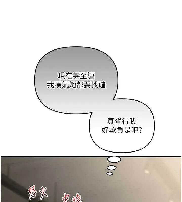 玩转学姊 - 第67話-系內「穴」位爭奪戰，開砲! - page 127