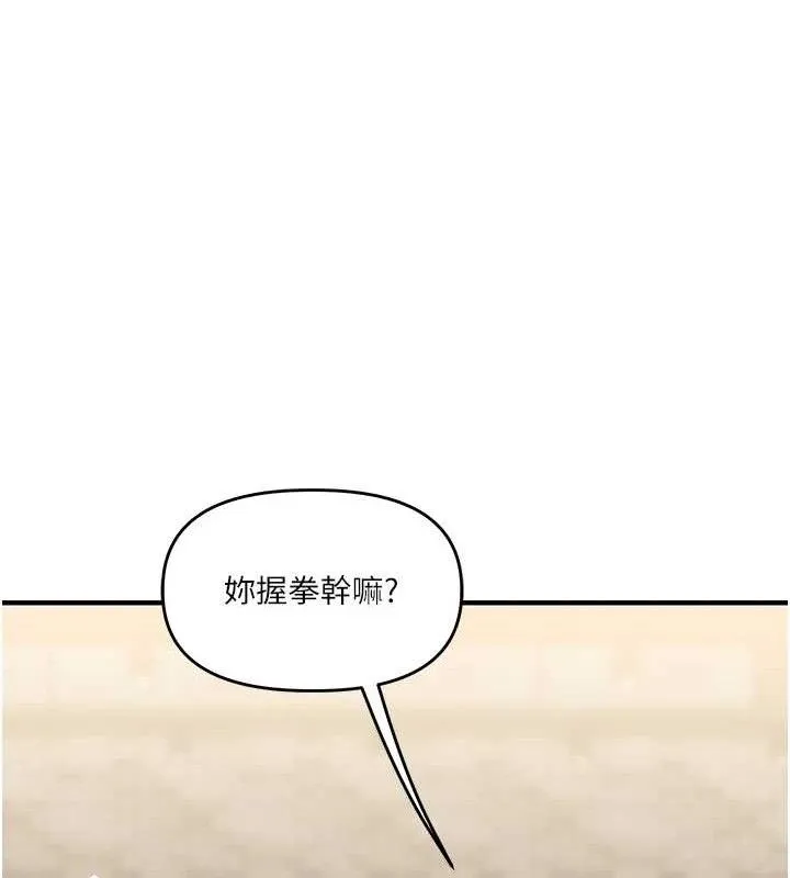 玩转学姊 - 第67話-系內「穴」位爭奪戰，開砲! - page 130