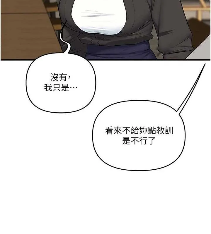玩转学姊 - 第67話-系內「穴」位爭奪戰，開砲! - page 134