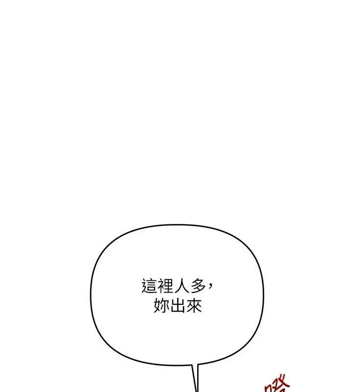 玩转学姊 - 第67話-系內「穴」位爭奪戰，開砲! - page 135