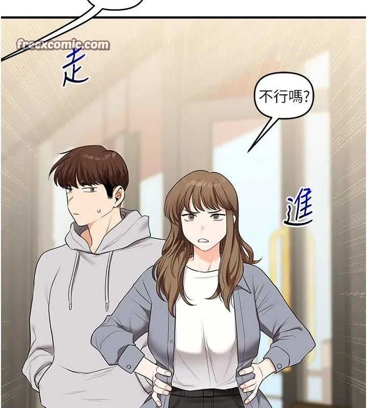 玩转学姊 - 第67話-系內「穴」位爭奪戰，開砲! - page 140