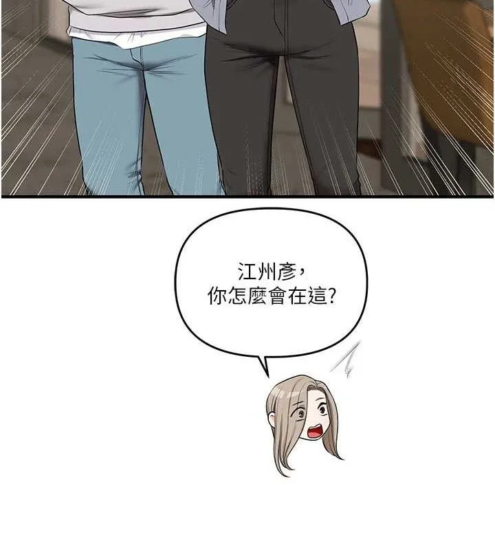 玩转学姊 - 第67話-系內「穴」位爭奪戰，開砲! - page 141