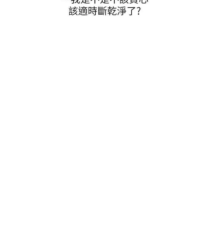 玩转学姊 - 第67話-系內「穴」位爭奪戰，開砲! - page 148