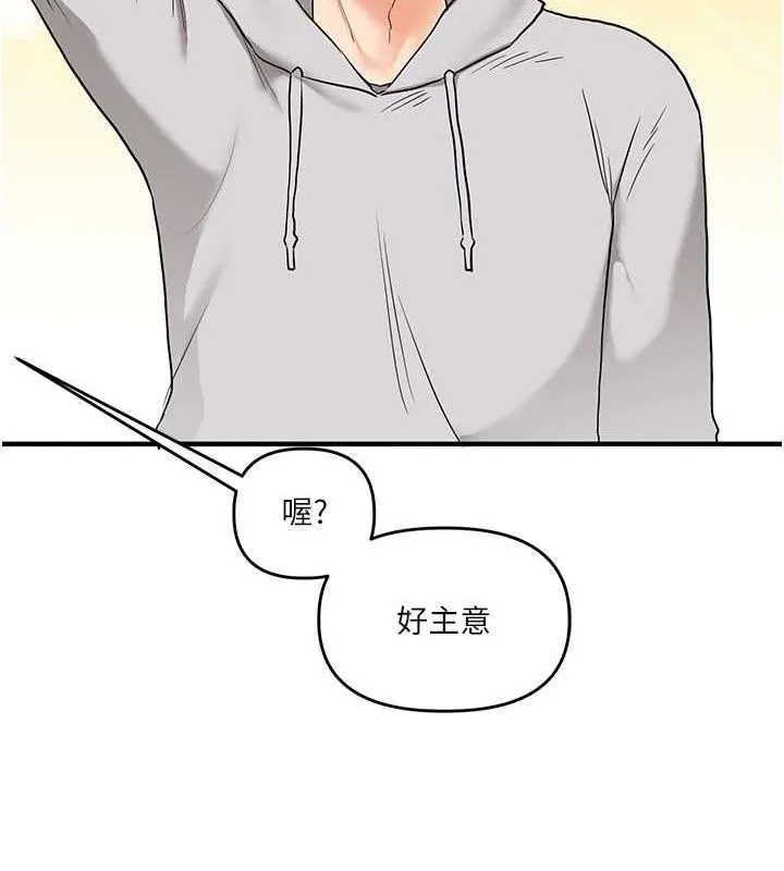玩转学姊 - 第67話-系內「穴」位爭奪戰，開砲! - page 150