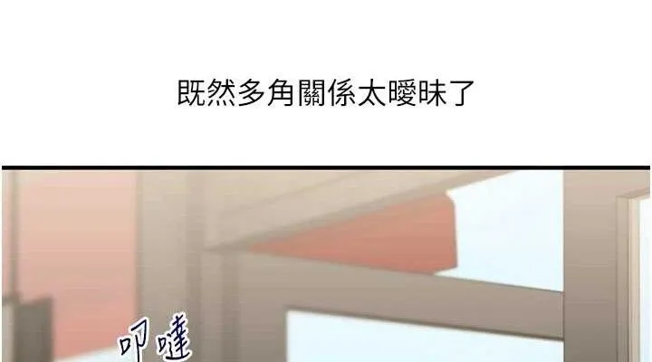 玩转学姊 - 第67話-系內「穴」位爭奪戰，開砲! - page 152