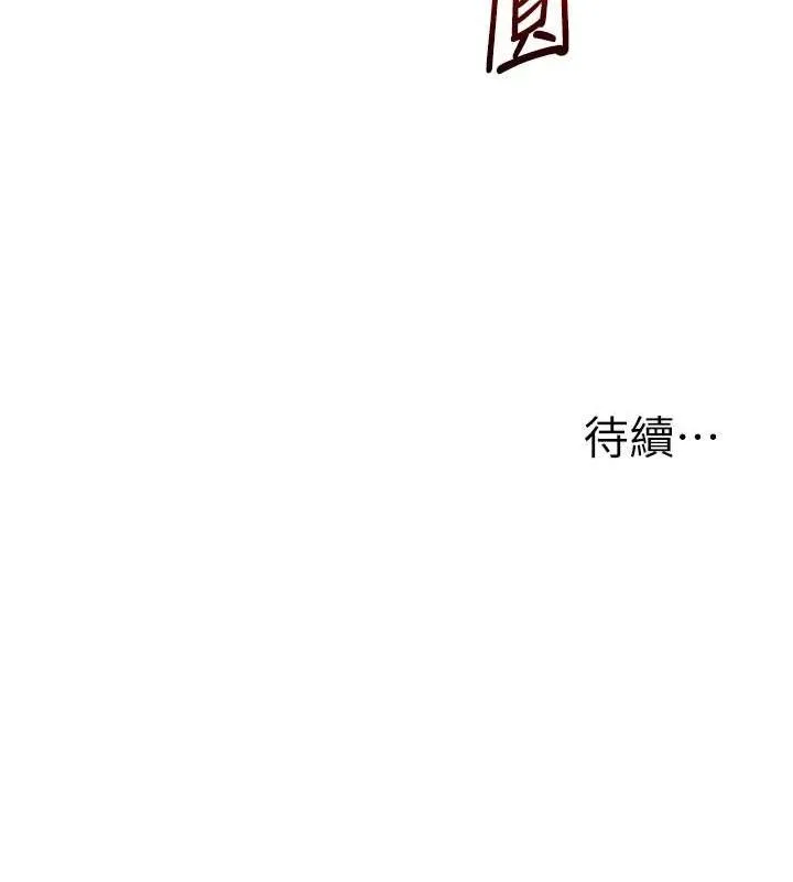 玩转学姊 - 第67話-系內「穴」位爭奪戰，開砲! - page 156