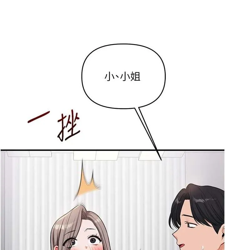 玩转学姊 - 第54話-被陌生鹹豬手偷襲私處 - page 5