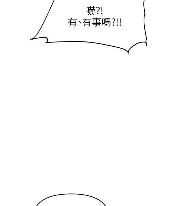 玩转学姊 - 第54話-被陌生鹹豬手偷襲私處 - page 7