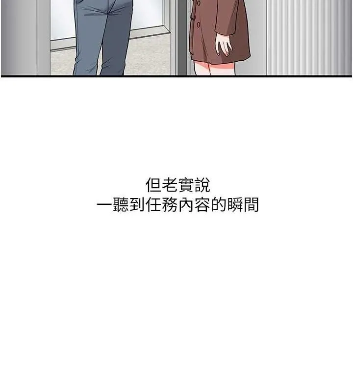 玩转学姊 - 第54話-被陌生鹹豬手偷襲私處 - page 9