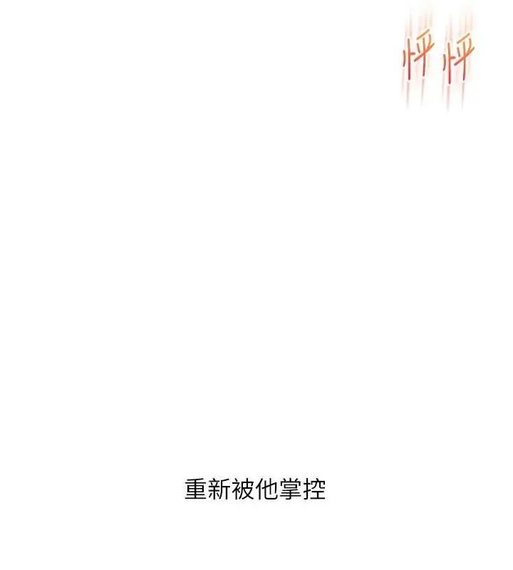 玩转学姊 - 第54話-被陌生鹹豬手偷襲私處 - page 11